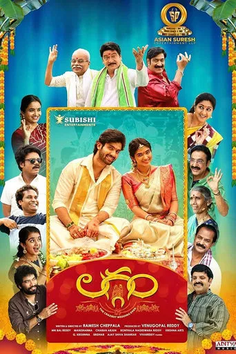 Laggam movie poster - Rated 5/10
