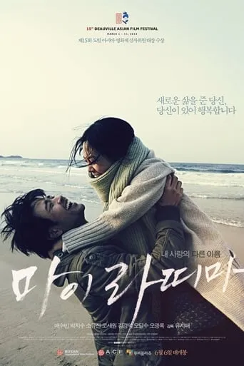 Mai Ratima movie poster - Rated 7.4/10