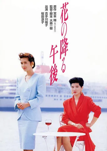 Afternoon When Flowers Fell movie poster - Entertainment content