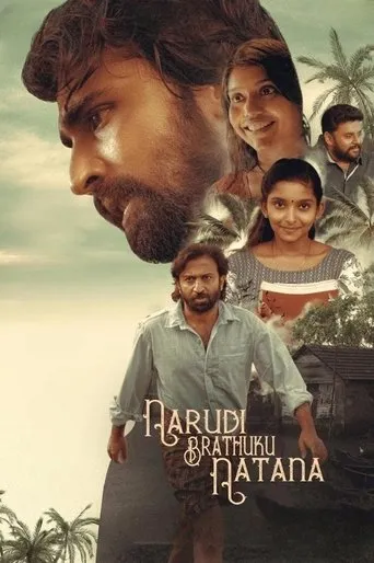 Narudi Brathuku Natana movie poster - Entertainment content