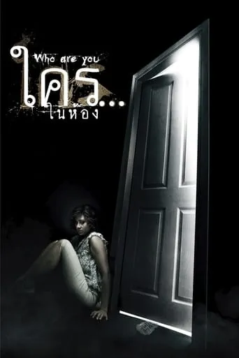 Who Are You? movie poster - Rated 6.6/10