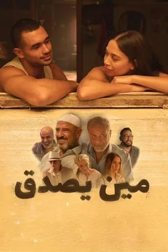 Who Would Believe It? movie poster - Rated 10/10