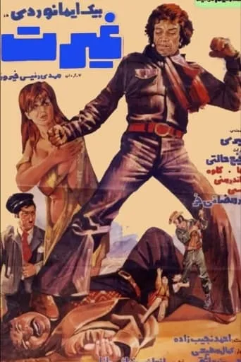 Ardour movie poster - Entertainment content