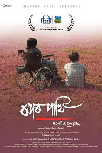 Rador Pakhi movie poster - Entertainment content