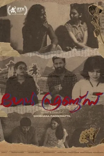 Girl Friends movie poster - Entertainment content
