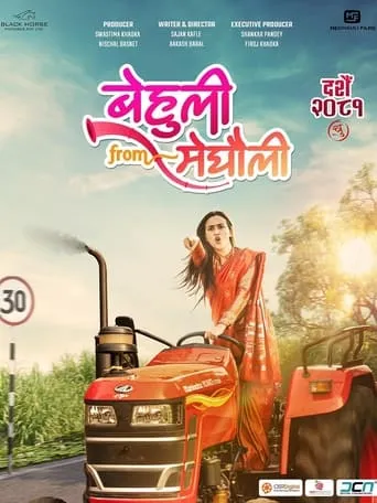 Behuli From Meghauli movie poster - Rated 10/10