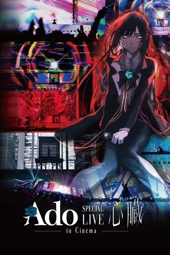 Ado SPECIAL LIVE "Shinzou" in Cinema movie poster - Entertainment content