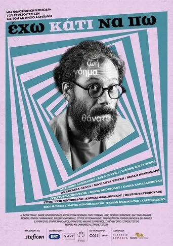 I Have Something to Say movie poster - Entertainment content