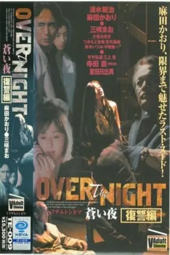 Over the Night movie poster - Entertainment content