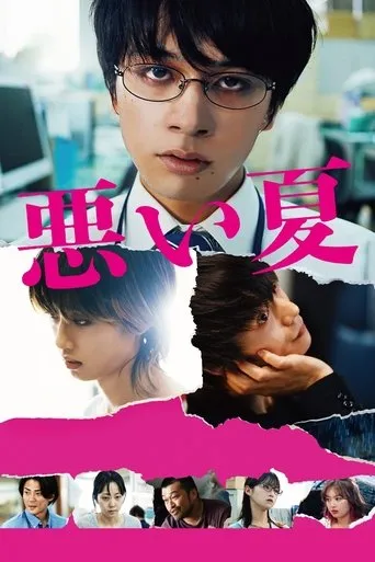 A Bad Summer movie poster - Rated 8/10