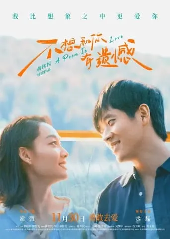 A Poem in Love movie poster - Entertainment content