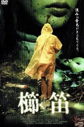 Kushibue movie poster - Entertainment content
