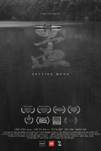 Setting Moon movie poster - Entertainment content