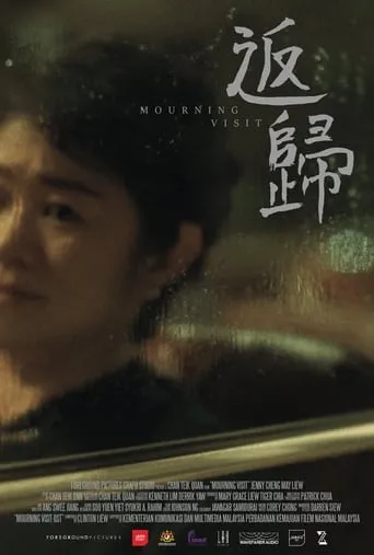 Mourning Visit movie poster - Entertainment content
