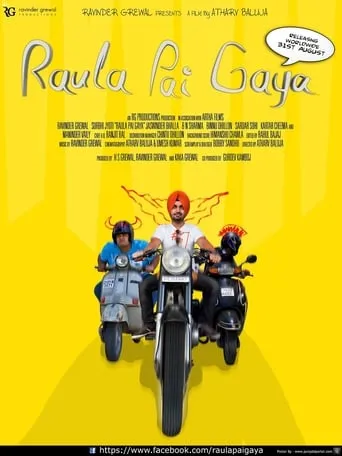 Aiven Raula Pai Gaya movie poster - Rated 8/10