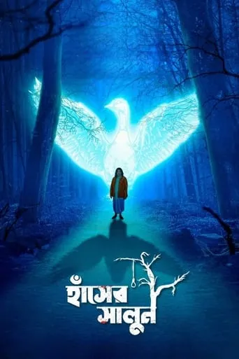 Hasher Salun movie poster - Rated 6/10