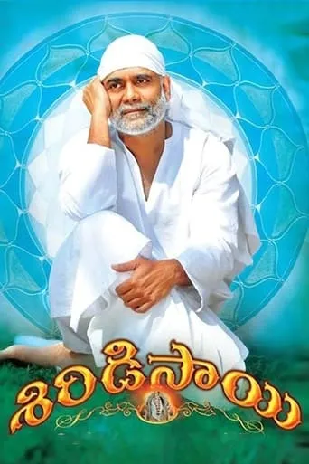 Shirdi Sai movie poster - Rated 4.2/10