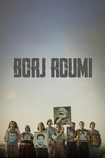 Borj Roumi movie poster - Entertainment content