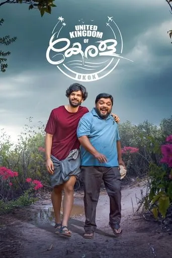 United Kingdom of Kerala movie poster - Rated 1/10