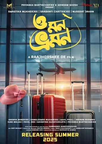 O Mon Bhromon movie poster - Entertainment content