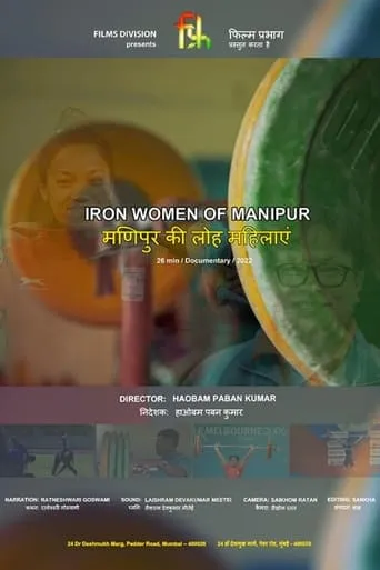 Iron Women of Manipur movie poster - Entertainment content