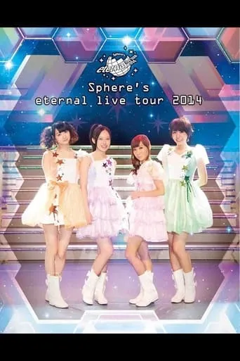 Sphere's eternal live tour 2014 movie poster - Entertainment content