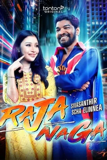 Raja Naga movie poster - Entertainment content
