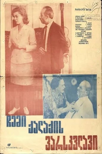Star of My Town movie poster - Entertainment content