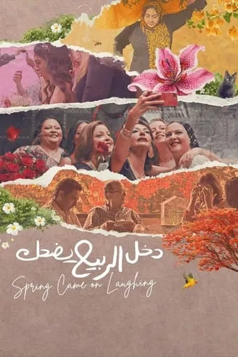 Spring Came on Laughing movie poster - Entertainment content