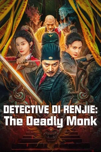 Detective Di Renjie: The Deadly Monk movie poster - Rated 7/10