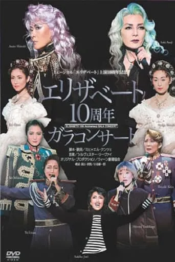 Elisabeth 10th Anniversary Gala Concert movie poster - Entertainment content