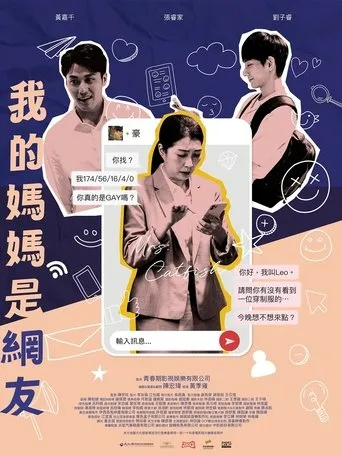Mrs. Catfish movie poster - Entertainment content