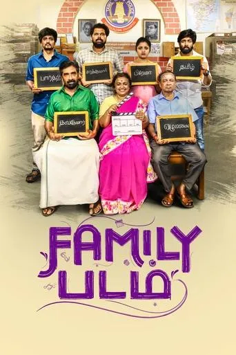 Family Padam movie poster - Entertainment content