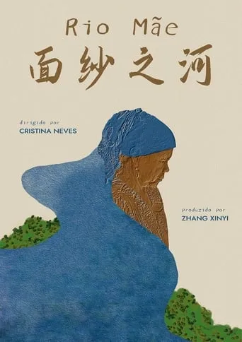 Mother River movie poster - Entertainment content
