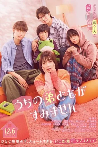 Please Excuse My Younger Brothers movie poster - Entertainment content