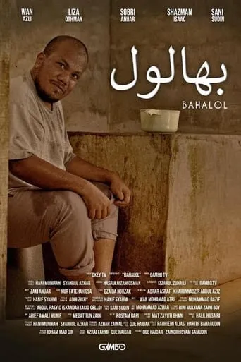 Bahalol movie poster - Entertainment content