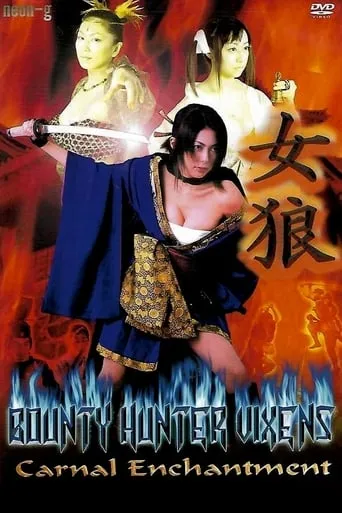 Bounty Hunter Vixens: Carnal Enchantment movie poster - Entertainment content