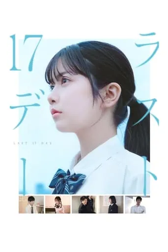 Last 17 Day movie poster - Entertainment content