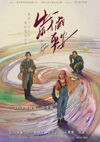 The Lost Daughter movie poster - Entertainment content