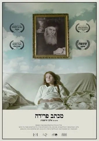 A Farewell Letter movie poster - Entertainment content
