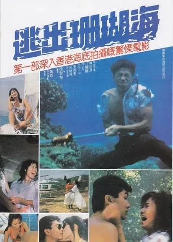 Escape from Coral Cove movie poster - Rated 4.8/10