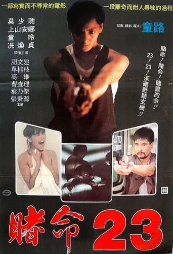 Blood Call movie poster - Rated 3.8/10