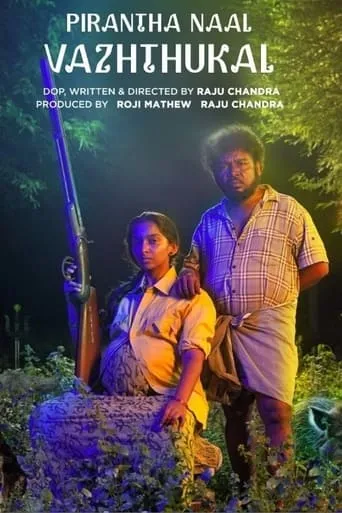 Piranthanaal Vazhthukal movie poster - Entertainment content