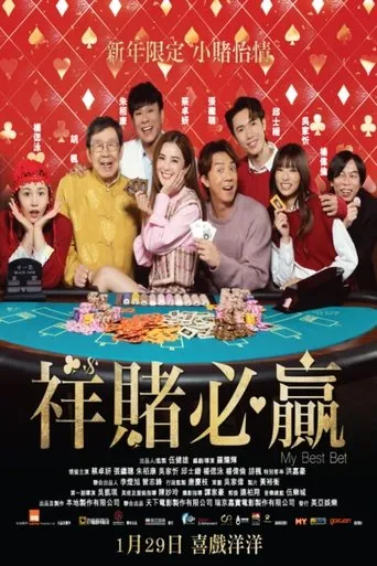 My Best Bet movie poster - Entertainment content