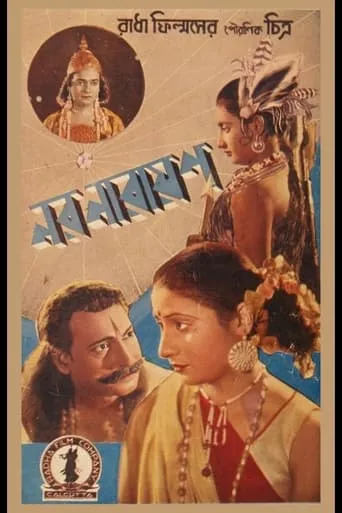 Nara Narayana movie poster - Entertainment content