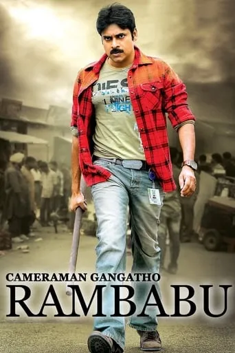 Cameraman Ganga Tho Rambabu movie poster - Rated 4.1/10