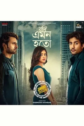 Jodi Emon Hoto movie poster - Entertainment content