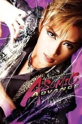 Asumi Rio Dinner show:  Asumic Advance movie poster - Entertainment content
