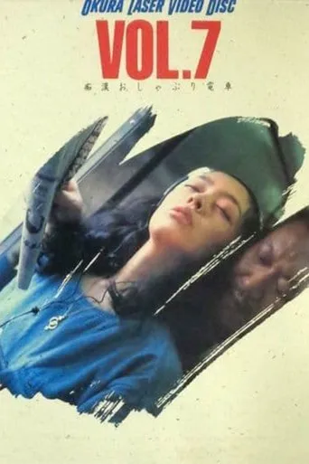 Groper Sucking Train movie poster - Entertainment content