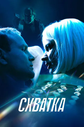 Fight movie poster - Entertainment content